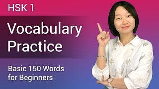 Learn Chinese for Beginners HSK 1 Vocabulary amp Sentences  Full HSK 1 Word List amp Lessons [upl. by Uht808]