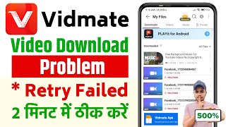 😥 Vidmate App Video Download Problem  Vidmate Retry Failed Problem  Vidmate Video Not Downloading [upl. by Lenehc]