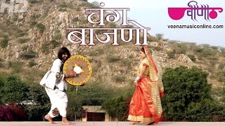 Latest Rajasthani Holi Song  Chang Dheemo Re Bajao  Mukul Soni  Veena Music [upl. by Ragse]