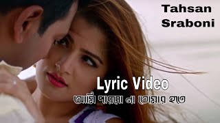 Ami Parbona Tomar Hote Lyric l Tahsan amp Konal amp Srabanti l Rtv Music Special l Movie  Jodi Ekdin [upl. by Molly]