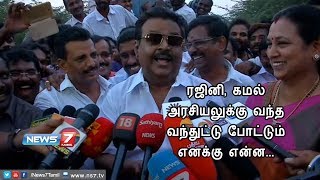 ரஜினி கமல் அரசியலுக்கு வந்த வந்துட்டு போட்டும் எனக்கு என்ன  விஜயகாந்த் பரபரப்பு பேச்சு [upl. by Sivi]