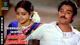 Chinnnanj Chiru Vayathil Video Song  Meendum Kokila  Kamal Haasan  Sridevi  Deepa  Ilaiyaraaja [upl. by Rosel487]