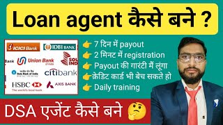 Loan agent kaise bane online  How to become a loan agent  best loan agent app [upl. by Fulks]