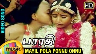 Bharathi Tamil Movie Songs  Mayil Pola Ponnu Onnu Video Song  Male  Sayaji Shinde  Ilayaraja [upl. by Meill]