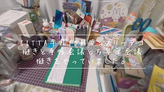 【手帳】その59CITTA手帳10月マンスリーデコ擬きと手帳会議と万年筆会議？擬き [upl. by Aleras]