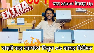 Used Laptop Price in BD 2024 । Used Laptop Collection in Bangladesh 2024 । Second Hand Laptop BD। [upl. by Assele571]