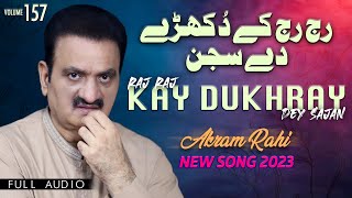 Raj Raj Kay Dukhray Dey Sajan  FULL AUDIO SONG  Akram Rahi 2023 [upl. by Einhpad]