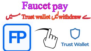 How to withdraw your amount From faucetpay to Trust wallet Faucetpay se trust wallet mein withdraw [upl. by Hgielyk]