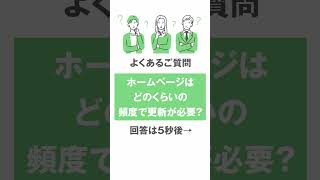 【55000円でプロのホームページができます】 ホームページ ホームページ作成 ホームページ制作 webサイト 個人事業主 スモールビジネス 起業ママ 起業 開業 独立 [upl. by Naehs45]