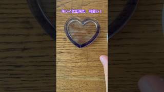 レジンで可愛いハート作ってみた！ shortsレジン ハンドメイド ハート resin handmade アクセサリー かわいい きれい 作品 キーホルダー 手作り 癒し [upl. by Noimad]