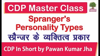 Sprangers Personality Type theory  CDP Master Class  CDP In Short by Pawan Sir Pedagogy [upl. by Gorrian]