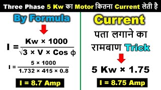 kw to hp calculate  hp to kw convert  kw to hp calculate formula  hp to kw hindielectrical video [upl. by Nieberg398]