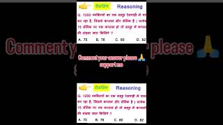 reasoning questions  plese support me trending song [upl. by Athalia]