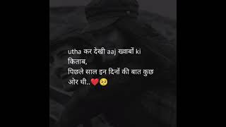 pyar❤️ t jyada nikhawabkitab📒📖🖋️baat kuch alag thishortvideos [upl. by Rikahs]