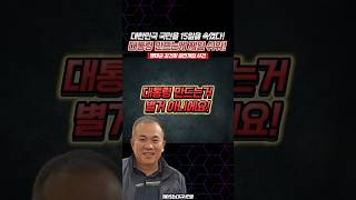 대한민국 국민을 15일을 속였다 대통령 만드는게 제일 쉬워  명태균 김건희 공천개입 사건 [upl. by Ahsieki]