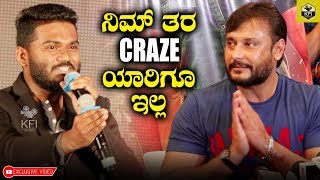 ನಿಮ್ ತರ ಕ್ರೇಜ್ ಬೇರೆ ಯಾವ ನಟನಿಗೂ ಇಲ್ಲ ಬಿಡಿ ಸರ್  R J Pradeepa Talks About Yajamana Darshan Fans Craze [upl. by Lacsap121]