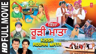 Kissa Ruri Mata Punjabi Tele Film Peer Nigahein Wala Part 2 I Punjabi Devotional Movie [upl. by Ainit]