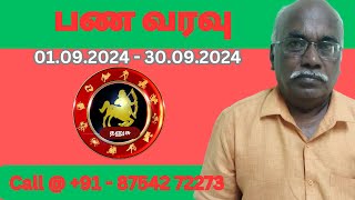 தனுசு  செப்டம்பர் மாத ராசி பலன் vedicastrology tamilastrology [upl. by Treva]