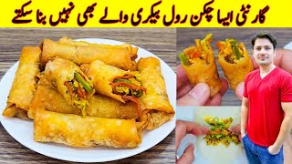 Chicken Roll Recipe By ijaz Ansari  چکن رول بنانے کا طریقہ  Ramzan special Recipe [upl. by Aubyn]