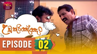 Udukurinjan  උඩුකුරිඤ්ඤං  Episode 02  20230827  Rupavahini Teledrama [upl. by Adnorrehs108]