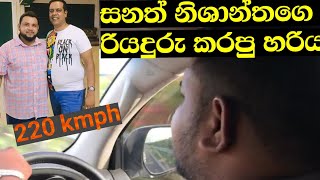 සනත් නිශාන්තගෙ රියදුරා Highway එකේ වැඩ දාපු හැටි Sanath Nishantha  Prabath Eranga [upl. by Heid474]