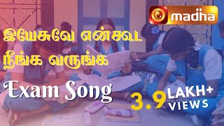 Exam Song Yesuve Enkuda Neenga Vaarunga [upl. by Ybbor]