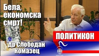 Neoliberalizam  bela ekonomska smrt  Prof dr Slobodan Komazec  Politkon [upl. by Fortunna104]