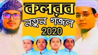 হৃদয় ছোঁয়া মরমি গজল । Ekdin Pranpakhi Ural Dibe । Qari Abu Rayhan  Holy Tune  Bangla Gojol 2020 [upl. by Styles263]