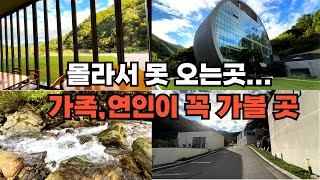 춘천여행한번 오면 계속 온다는 아는 사람들만 오는 멋진 숙소맛집카페미술관을 소개합니다 [upl. by Temhem]