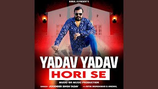 Yadav Yadav Hori Se feat Ritik Mundawar amp Aanchal [upl. by Myer75]