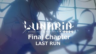 LUNARiA Virtualized Moonchild‐ Final Chapter Last Run END [upl. by Zebaj]