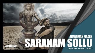 Saranam Sollu  Aimbawan Magen  Official Music Video 2017 [upl. by Oznole518]