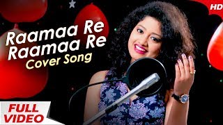 Rama Re Rama Re  Cover Song  Arpita  Sidharth Music [upl. by Sadye]