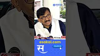 Sanjay Raut on Devendra Fadnavis ‘हे आम्हाला हिंदुत्व शिकवतात’  Nagpur Hit amp Run [upl. by Ithsav]