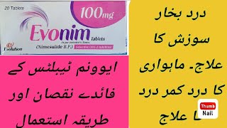 Evonim Tablet Uses Side Effects Dossage In Urdu Hindi [upl. by Annaul]