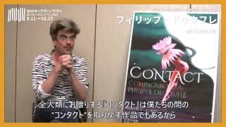 あいちトリエンナーレ2016：フィリップ・ドゥクフレインタビュー｜Aichi Triennale Interview with Philippe DECOUFLÉ [upl. by Marlyn599]