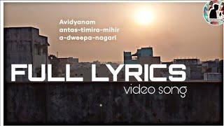 avidyanam antastimiramihiradweepanagariFULL LYRICS SONG [upl. by Geffner]