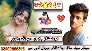 kohistaninewsongs2024faryouviralvideo allvideo newmusic kpkvines jija [upl. by Yardley409]