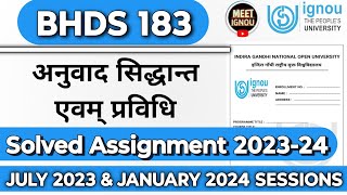 BHDS 183 Solved Assignment 202324  अनुवाद सिद्धांत एवम् प्रविधि  bhds183 bhds183ignou bhds [upl. by Arres573]