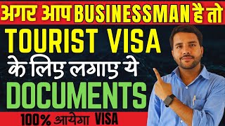 Tourist Visa Documents For Businessman For 100 Sucess [upl. by Gianna]