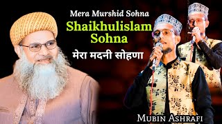 Mera Murshid Sohna Shaikhulislam Sohna  मेरा मदनी सोहणा  Mubin Ashrafi [upl. by Ynnek]