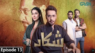 Shikar  Episode 13  Faysal Quraishi  5th Dec 23 eng cc Pakistani TV [upl. by Arerrac478]