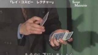 レイ・コスビー・レクチャー DVD （日本語字幕版） Ray Kosby Lecture [upl. by Antoine588]