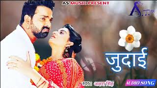 Super shayari remix DJ remix gana Bewafa songs Pawan Singh [upl. by Washington]