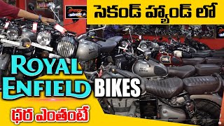 Royal Enfield Second Hand Bikes in Hyderabad  Royal Enfield Used Bike  Speed Wheels [upl. by Fauman248]