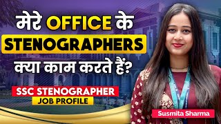 SSC Stenographer Job Profile 2024 ✅  Work Posting Salary Promotion Training Etc  ssc [upl. by Llemar]