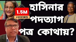 সমন্বয়করা কিসের ভিত্তিতে রাষ্ট্রীয় নিরাপত্তা পায় নাগরিক কমিটি গঠন বৈষম্যবিরোধী ছাত্রদের [upl. by Alemak]