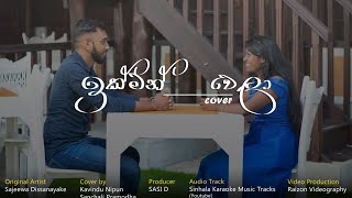 Ikman wela ඉක්මන් වෙලා cover song Kavindu amp Sanchali [upl. by Chrisy875]