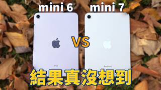 iPad mini 7 對比測試：CP值超高，但一類人不適合｜feat iPad mini 6｜彼得森 [upl. by Calore103]