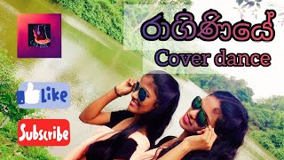 රාගිණියේ Dance cover Raginiye [upl. by Berga652]